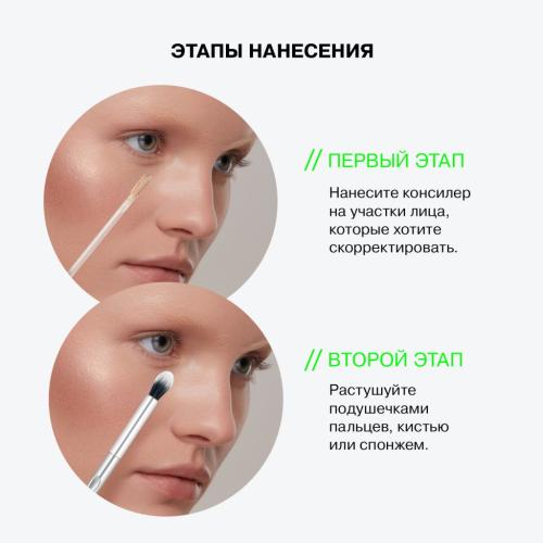 Инфлюенс Бьюти Антивозрастной консилер Equilibrium, тон 01: светло-бежевый, 6 мл (Influence Beauty, Лицо), фото-8