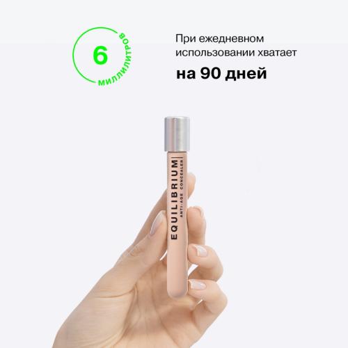 Инфлюенс Бьюти Антивозрастной консилер Equilibrium, тон 01: светло-бежевый, 6 мл (Influence Beauty, Лицо), фото-9