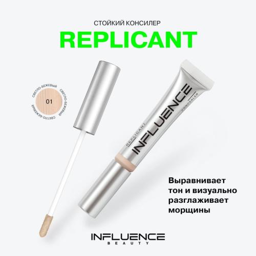 Инфлюенс Бьюти Консилер Replicant, 7 мл (Influence Beauty, Лицо), фото-3