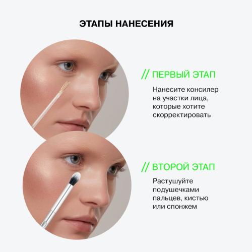 Инфлюенс Бьюти Консилер Replicant, 7 мл (Influence Beauty, Лицо), фото-8