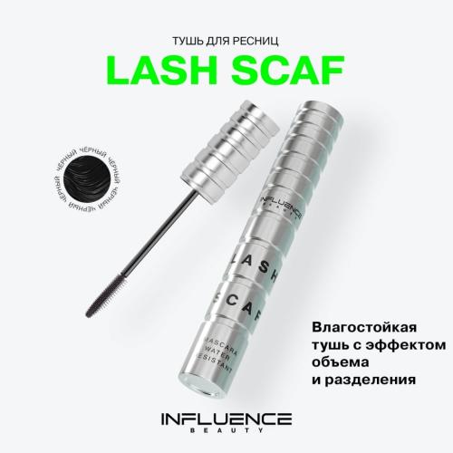 Инфлюенс Бьюти Влагостойкая тушь Lash Scaf с эффектом объемных разделенных ресниц, черная, 6 мл (Influence Beauty, Глаза), фото-4