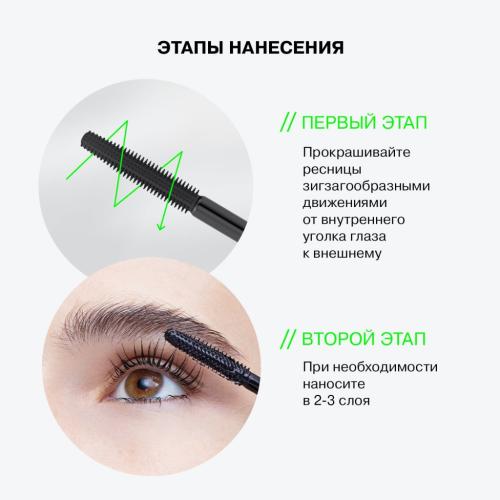 Инфлюенс Бьюти Влагостойкая тушь Lash Scaf с эффектом объемных разделенных ресниц, черная, 6 мл (Influence Beauty, Глаза), фото-8