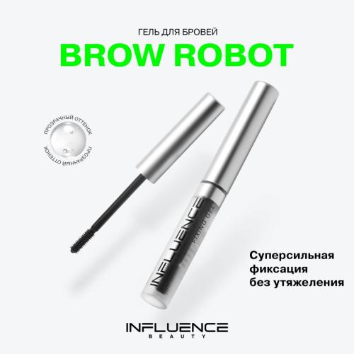 Инфлюенс Бьюти Гель для бровей Brow Robot с суперсильной фиксацией, прозрачный, 5,5 мл (Influence Beauty, Брови), фото-3