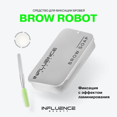 Инфлюенс Бьюти Средство для фиксации бровей Brow Robot с эффектом ламинирования, прозрачное, 10 г (Influence Beauty, Брови), фото-3