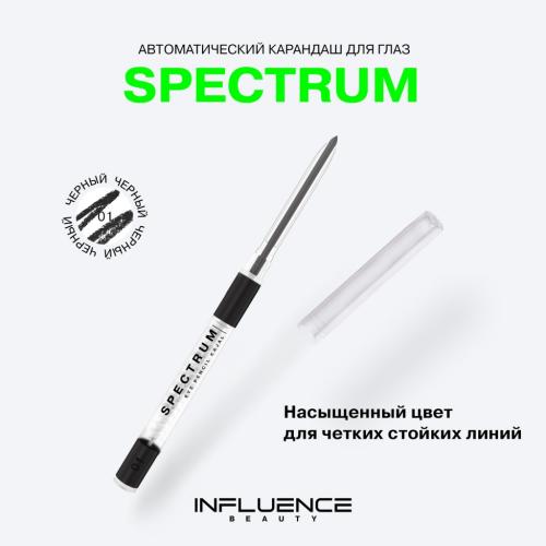 Инфлюенс Бьюти Гелевый автоматический карандаш для глаз Spectrum, тон 01: черный, 0,28 г (Influence Beauty, Глаза), фото-3