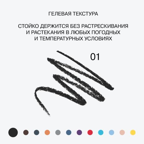 Инфлюенс Бьюти Гелевый автоматический карандаш для глаз Spectrum, тон 01: черный, 0,28 г (Influence Beauty, Глаза), фото-5