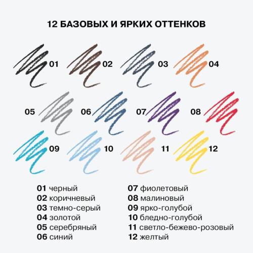 Инфлюенс Бьюти Гелевый автоматический карандаш для глаз Spectrum, тон 01: черный, 0,28 г (Influence Beauty, Глаза), фото-6