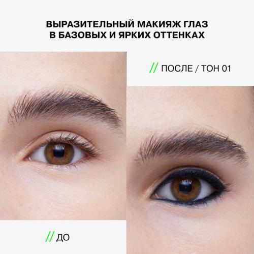 Инфлюенс Бьюти Гелевый автоматический карандаш для глаз Spectrum, тон 01: черный, 0,28 г (Influence Beauty, Глаза), фото-7