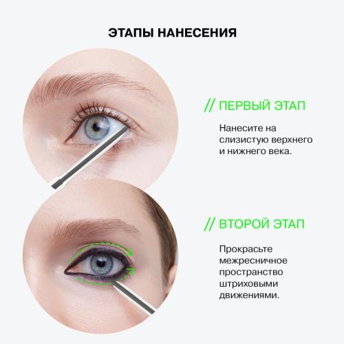 Инфлюенс Бьюти Гелевый автоматический карандаш для глаз Spectrum, тон 01: черный, 0,28 г (Influence Beauty, Глаза), фото-9