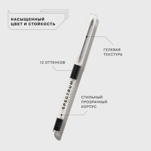 Инфлюенс Бьюти Гелевый автоматический карандаш для глаз Spectrum, тон 01: черный, 0,28 г (Influence Beauty, Глаза), фото-3