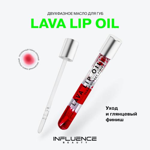Инфлюенс Бьюти Увлажняющее двухфазное масло для губ Lava Lip Oil, тон 01: прозрачный темно-красный, 6 мл (Influence Beauty, Губы), фото-4