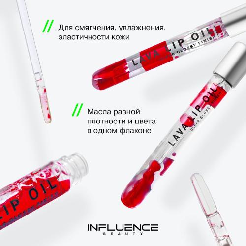 Инфлюенс Бьюти Увлажняющее двухфазное масло для губ Lava Lip Oil, тон 01: прозрачный темно-красный, 6 мл (Influence Beauty, Губы), фото-5