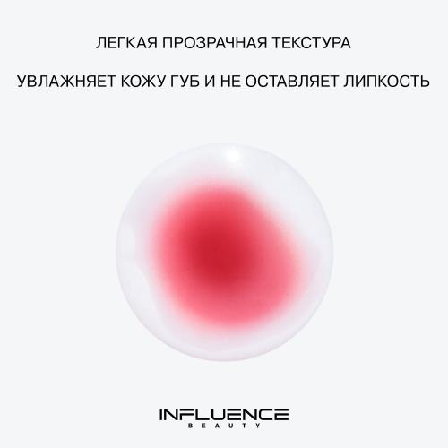 Инфлюенс Бьюти Увлажняющее двухфазное масло для губ Lava Lip Oil, тон 01: прозрачный темно-красный, 6 мл (Influence Beauty, Губы), фото-6