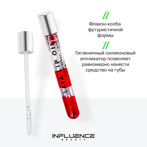 Инфлюенс Бьюти Увлажняющее двухфазное масло для губ Lava Lip Oil, тон 01: прозрачный темно-красный, 6 мл (Influence Beauty, Губы), фото-7