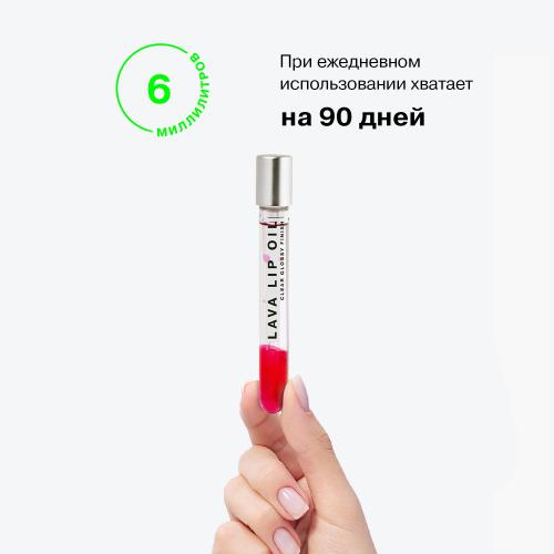Инфлюенс Бьюти Увлажняющее двухфазное масло для губ Lava Lip Oil, тон 01: прозрачный темно-красный, 6 мл (Influence Beauty, Губы), фото-8