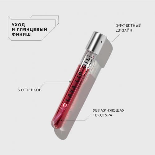 Инфлюенс Бьюти Увлажняющее двухфазное масло для губ Lava Lip Oil, тон 01: прозрачный темно-красный, 6 мл (Influence Beauty, Губы), фото-3