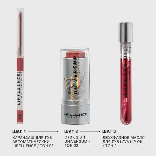 Инфлюенс Бьюти Увлажняющее двухфазное масло для губ Lava Lip Oil, тон 01: прозрачный темно-красный, 6 мл (Influence Beauty, Губы), фото-7