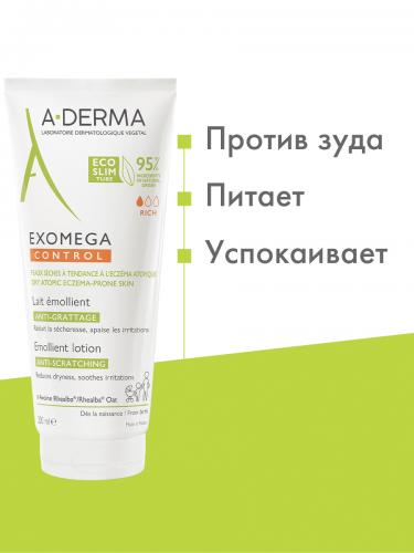 Адерма Смягчающий лосьон для лица и тела, 200 мл (A-Derma, Exomega Control), фото-3