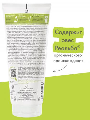 Адерма Смягчающий лосьон для лица и тела, 200 мл (A-Derma, Exomega Control), фото-6