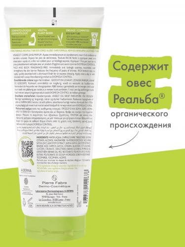 Адерма Смягчающий крем для лица и тела, 200 мл (A-Derma, Exomega Control), фото-6