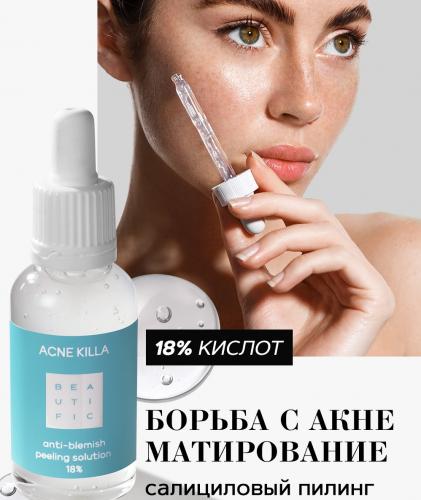 Бьютифик Пилинг-гель для проблемной кожи лица Acne Killa с салициловой кислотой и цинком, 30 мл (Beautific, Face), фото-2