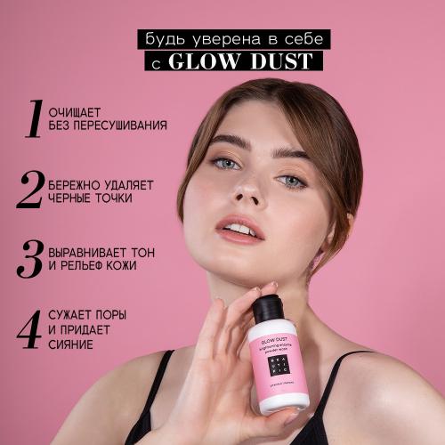 Бьютифик Энзимная пудра Glow Dust для всех типов кожи, 75 г (Beautific, Face), фото-4