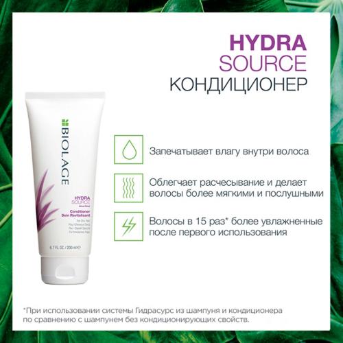 Матрикс Набор Hydra Source для сухих волос (шампунь 250 мл + кондиционер 200 мл) (Matrix, Biolage, Hydrasource), фото-6