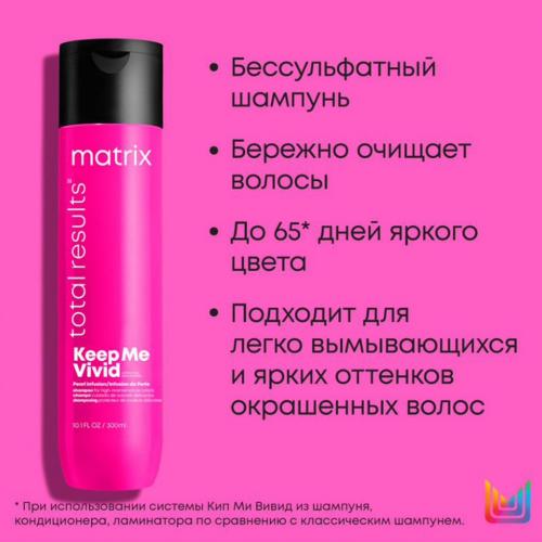 Матрикс Набор Keep Me Vivid для сохранения яркого цвета волос (шампунь 300 мл + кондиционер 300 мл) (Matrix, Total results, Keep me vivid), фото-6
