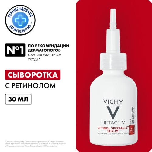 Виши Сыворотка для коррекции глубоких морщин Retinol Specialist, 30 мл (Vichy, Liftactiv), фото-2