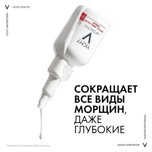 Виши Сыворотка для коррекции глубоких морщин Retinol Specialist, 30 мл (Vichy, Liftactiv), фото-7