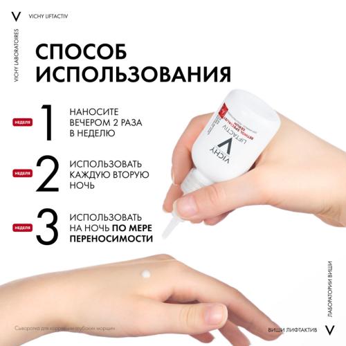 Виши Сыворотка для коррекции глубоких морщин Retinol Specialist, 30 мл (Vichy, Liftactiv), фото-8