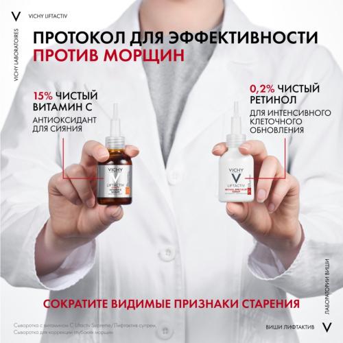 Виши Сыворотка для коррекции глубоких морщин Retinol Specialist, 30 мл (Vichy, Liftactiv), фото-12