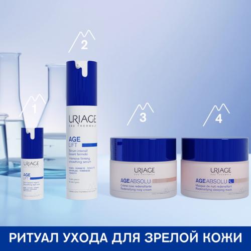 Урьяж Ночная восстанавливающая маска, 50 мл (Uriage, Age Absolu), фото-8