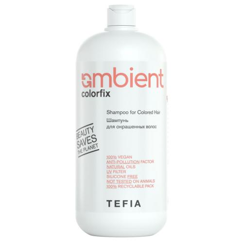 Тефия Шампунь для окрашенных волос Shampoo for Colored Hair, 950 мл (Tefia, Ambient, Colorfix)