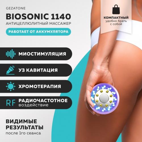 Жезатон Антицеллюлитный массажер для тела Bio Sonic 1140 (Gezatone, Массажеры для тела), фото-2