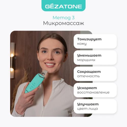 Жезатон Аппарат для ультразвуковой чистки и лифтинга Bio Sonic 770S (Gezatone, Массажеры для лица), фото-7