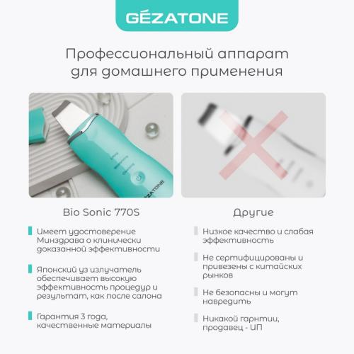 Жезатон Аппарат для ультразвуковой чистки и лифтинга Bio Sonic 770S (Gezatone, Массажеры для лица), фото-3