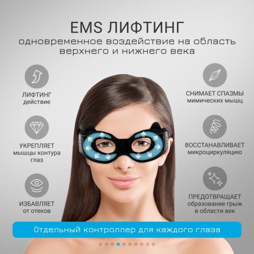 Жезатон Массажер-маска для безоперационной блефаропластики и омоложения кожи век Biolift iMask (Gezatone, Массажеры для глаз), фото-5