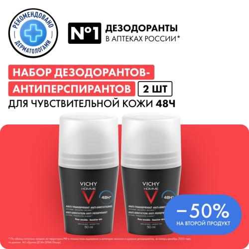 Виши Набор Мужской Дезодорант для чувствительной кожи 48 ч, 50 мл х 2 шт (Vichy, Vichy Homme), фото-2