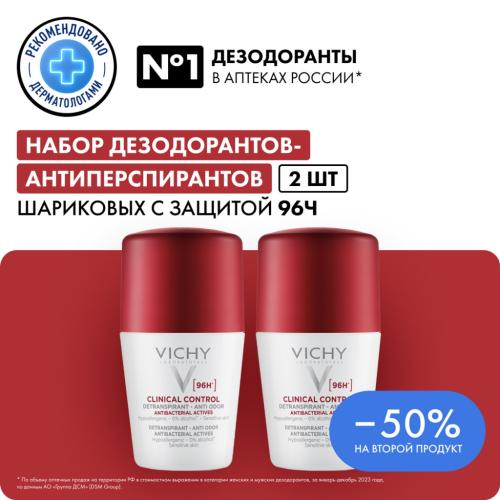 Виши Дезодорант-антиперспирант Clinical Control 96 ч, 2 х 50 мл (Vichy, Deodorant), фото-2