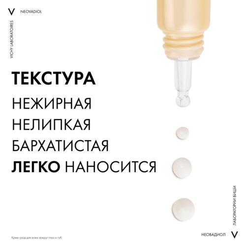 Виши Антивозрастной крем для контура глаз и губ против менопаузального старения кожи, 15 мл (Vichy, Neovadiol), фото-5