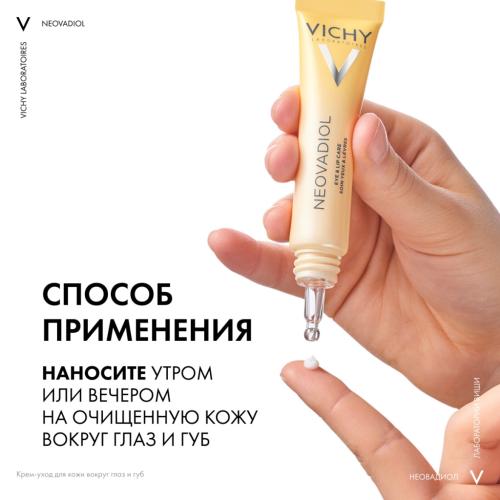 Виши Антивозрастной крем для контура глаз и губ против менопаузального старения кожи, 15 мл (Vichy, Neovadiol), фото-11
