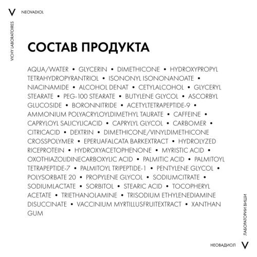 Виши Антивозрастной крем для контура глаз и губ против менопаузального старения кожи, 15 мл (Vichy, Neovadiol), фото-12