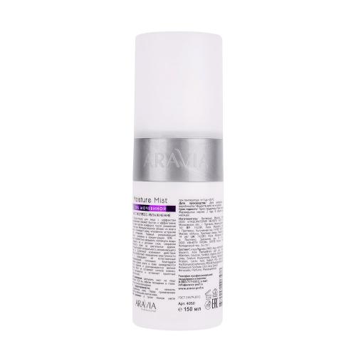 Аравия Профессионал Мист экспресс-увлажнение с мочевиной 10% Moisture Mist, 150 мл (Aravia Professional, Aravia Professional, Уход за лицом), фото-2