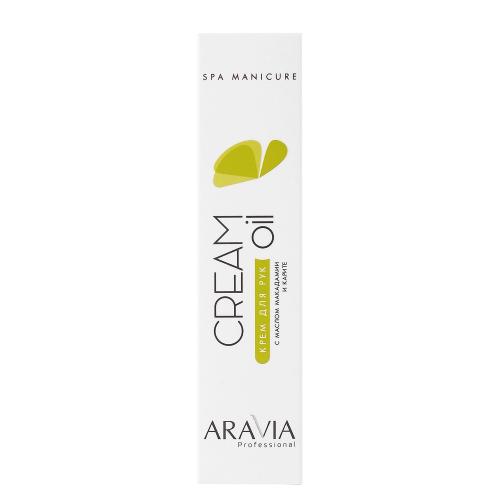 Аравия Профессионал Крем для рук Cream Oil с маслом макадамии и карите, 100 мл (Aravia Professional, SPA маникюр), фото-3