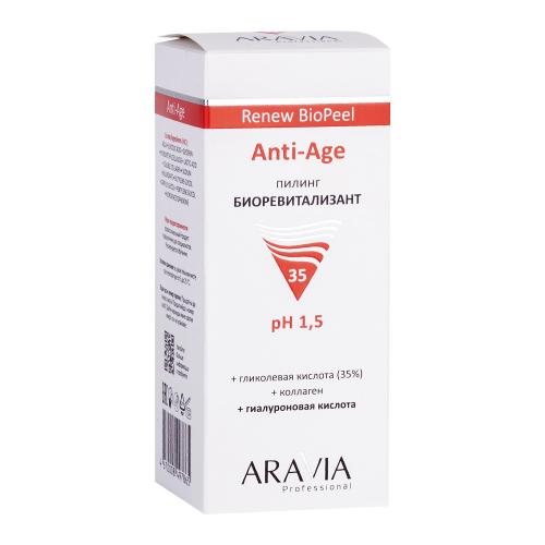 Аравия Профессионал Пилинг-биоревитализант для всех типов кожи Anti-Age Renew BioPeel, 100 мл (Aravia Professional, Aravia Professional, Уход за лицом), фото-4
