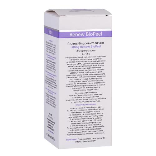 Аравия Профессионал Пилинг-биоревитализант для зрелой кожи Lifting Renew BioPeel, 100 мл (Aravia Professional, Aravia Professional, Уход за лицом), фото-5