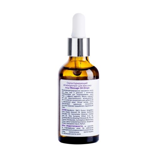 Аравия Профессионал Скульптурирующий oil-концентрат для массажа лица Massage Oil-Drops, 50 мл (Aravia Professional, Aravia Professional, Уход за лицом), фото-3