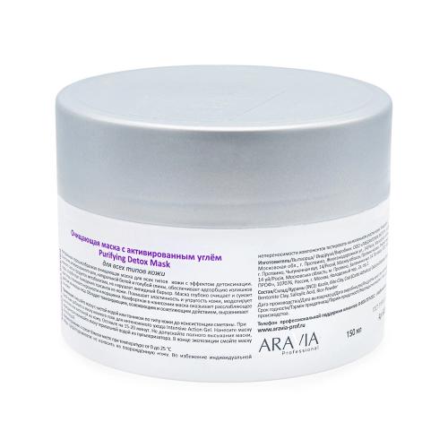 Аравия Профессионал Очищающая маска с активированным углём Purifying Detox Mask, 150 мл (Aravia Professional, Aravia Professional, Уход за лицом), фото-2