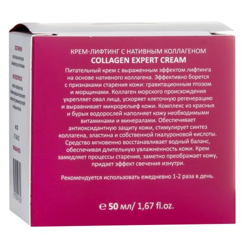 Аравия Профессионал Крем-лифтинг с нативным коллагеном Collagen Expert Cream, 50 мл (Aravia Professional, Aravia Professional, Уход за лицом), фото-4